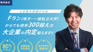 上京塾の評判や料金、コースについて徹底解説！