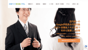 大阪ワイズ就活塾