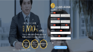 ホワイトアカデミー