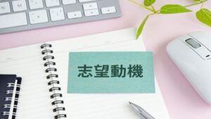 CA/GSコースのES/SPI対策