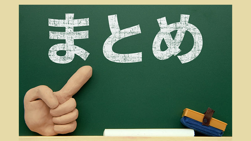 内定コーチングに関するまとめ