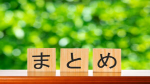 オンライン対応の就活塾に関するまとめ